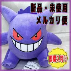 2026年最新】もふぐっと ゲンガーの人気アイテム - メルカリ