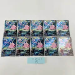 ピッピ ar 10枚セット ③ ポケモンカード - メルカリ