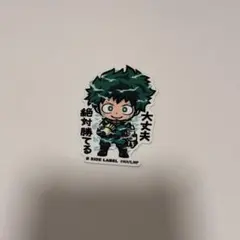 緑谷出久 ステッカー B SIDE LABEL 僕のヒーローアカデミア ヒロアカ