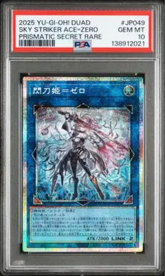 2026年最新】閃刀姫＝ゼロの人気アイテム - メルカリ