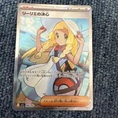 リーリエの決心など トレーナーズ SR SAR まとめ売り 人気女性キャラ