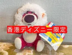 香港ディズニー限定 ロッツォ ぬいぐるみキーチェーン - メルカリ