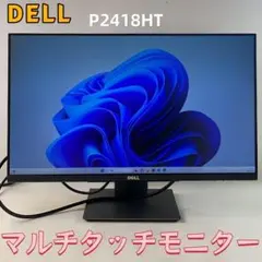 2026年最新】P2418HTの人気アイテム - メルカリ