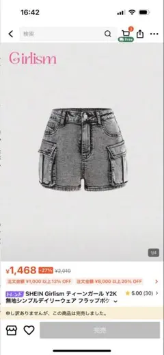 SHEIN Y2Kデニムショートパンツ グレー