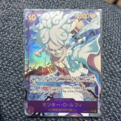 ワンピースカード モンキー・D・ルフィ OP05-119 SECのサムネイル