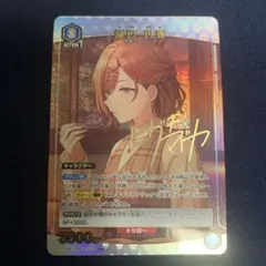 2025年最新】樋口円香 パラレルの人気アイテム - メルカリ