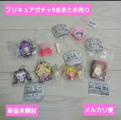キミとアイドルプリキュア なりきりプリキュア まとめ売り ガチャ【定価以下】