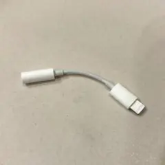 【未使用】Lightning - 3.5mmヘッドフォンジャックアダプタ