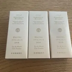 【未使用品】ドモホルンリンクル きわめ 10ml 10本セット ドモホルンリンクル - ドモホルンリンクルきわめ10mlの通販 by