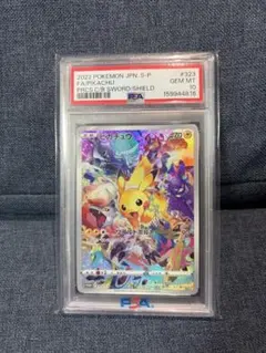 2026年最新】323/s-p psa10の人気アイテム - メルカリ