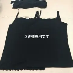 うさ様専用です　ＤＯ！ＦＡＭＩＲＹＩ　キャミソール黒 キャミソール ２枚のサムネイル
