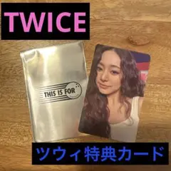 TWICE THIS IS FOR 特典カード　ツウィ