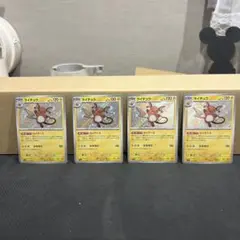 ライチュウ S ポケモンカード 色違い シャイニートレジャーex 4枚