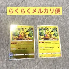 ダークファンタズマ　ピカチュウまとめ売り