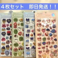 たまごっち　3Dシール ４枚セット 即日発送！！