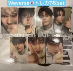 ENHYPEN DESIRE:UNLEASH weverse jpトレカセット