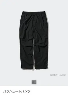 UNIQLO　パラシュートパンツ　Mサイズ　ブラック