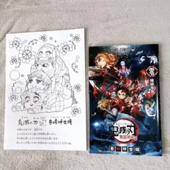 劇場版 鬼滅の刃　無限列車編 ゼロ巻 煉獄零巻 塗り絵付き