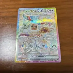 イーブイex SAR SV8a テラスタルフェスex 223/187