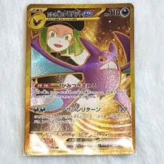 2025年最新】クロバット ポケカの人気アイテム - メルカリ