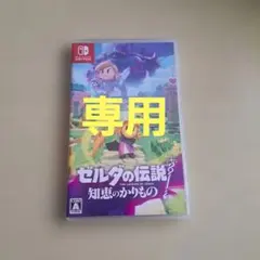 りっちゃん様 リクエスト 2点 まとめ商品