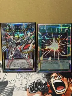 遊戯王 オーバーフレーム プリシク　超融合 No 99希望皇ホープドラグナー