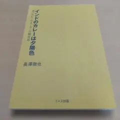 2026年最新】荒井隆宏のペルー料理 荒井商店 [ 荒井隆宏 ]の人気