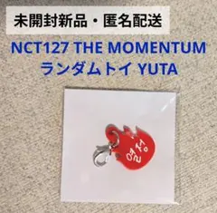 [新品/匿名配送] NCT127 ランダムトイ ミニアクリルチャーム ユウタ