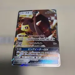 ポケモンカード クチートGX RR SM12a 089/173のサムネイル