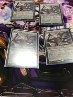 絶え間ない飢餓ウラモグ4枚