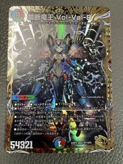2026年最新】禁断竜王 vol-val-8 金の人気アイテム - メルカリ