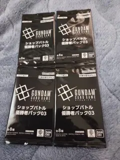 ガンダムカードゲーム ショップバトル参加者パック05 13パック - メルカリ