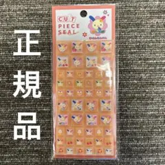 正規品　公式　サンリオ　ウサハナ　タイルシール