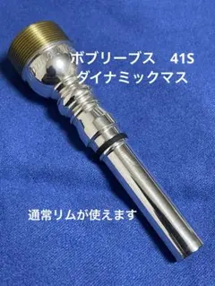 2026年最新】ボブリーブス マウスピースの人気アイテム - メルカリ