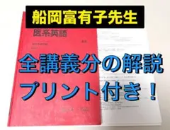 2025年最新】駿台英語船岡の人気アイテム - メルカリ