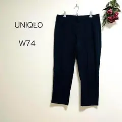 2471【UNIQLO】ドライストレッチクロップドパンツ(L)アンクルパンツ