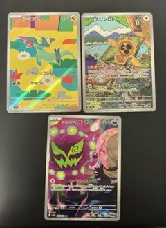 ポケモンカード ARセット販売ミミッキュドラメシヤスピンロトム