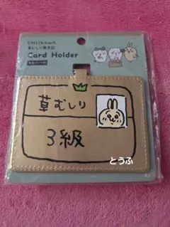 ちいかわ×CASETiFY 草むしり検定3級 - メルカリ