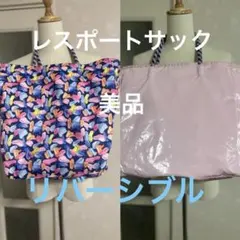 LeSportsac レスポートサックリバーシブル Lトートバッグ 大きめバッグ