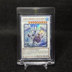 遊戯王 氷結界の龍 トリシューラ 英語版 DT デュエルターミナル ウルトラレア 遊戯王 氷結界の龍 トリシューラ 英語版 DT04-EN092 ターミナル - メルカリ