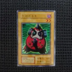 2026年最新】遊戯王 大砲だるま 初期の人気アイテム - メルカリ