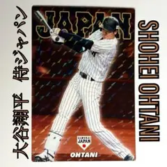 大谷翔平 2016年 侍ジャパン カルビー トレーディングカード - メルカリ