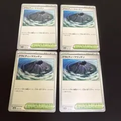 ポケカ　グラビティーマウンテン 4枚