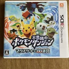 ポケモン不思議のダンジョン マグナゲートと∞迷宮