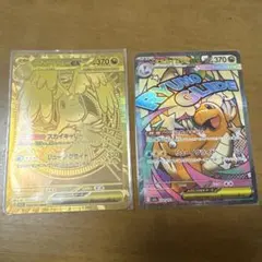 メガカイリューex MUR + メガカイリューex MA 2枚セット