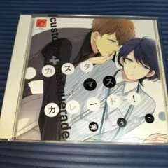★【CD】ドラマCD カスタマスカレード!