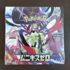 ポケモンカードゲーム MEGA ムニキスゼロ シュリンク付き