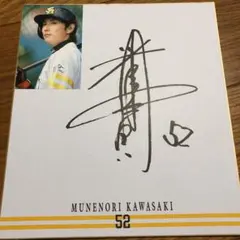 福岡ソフトバンクホークス　斉藤和巳、川崎宗則、山﨑勝己直筆サインユニフォーム 2025年最新】斉藤和巳 ユニフォームの人気アイテム - メルカリ