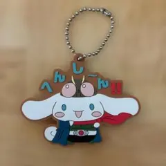 シナモロール 仮面ライダー コラボ ラバーキーホルダー