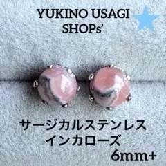 mico様 リクエスト 3点 まとめ商品